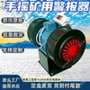 Alarma Minera de Manivela SY-100, Alarma de Control de Inundaciones, Dispositivo de Alarma Portátil Manual de Alto Decibelio