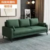 Juego de sofá moderno minimalista nórdico y lujoso para sala de estar de apartamento pequeño para dos o tres personas, adecuado para propiedades de alquiler, hecho con tela fácil de limpiar y duradera