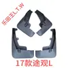 Volkswagen Tiguan, Talagon, Touareg, Golf 6, 7, 8, Lamando, Teramont, Tiguan L, Talagon, T-Roc, Tharu, Lamando guardabarros