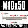 Tornillos, Pernos y Varillas de Acero Inoxidable 304 de Doble Extremo; Tornillos de Doble Cabeza de Vástago Grueso Espárragos Extendidos Gb901 M6-M24