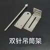 Máquina de múltiplas agulhas cós elástico de calça cós máquina de agulha dupla tubo de cabide estrutura de quadro tira de fixação tubo de suporte tubo de suporte tubo de puxar tubo de puxar carretel acessórios
