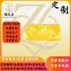 Moedas de Ouro e Notas para Riqueza, Personalizadas para Aberturas de Banco, Celebrações de Aniversário Corporativo e como Lembrancinhas, com Designs de Logotipo Personalizáveis