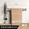 Porta Toallas Rotatorio de Múltiples Barras Sin Taladro Barra para Colgar Toallas de Baño Rack de Aluminio Espacial para Baño Barra Portaobjetos Almacenamiento al por Mayor