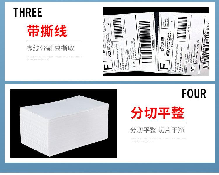 折叠三防热敏标签纸_12.jpg