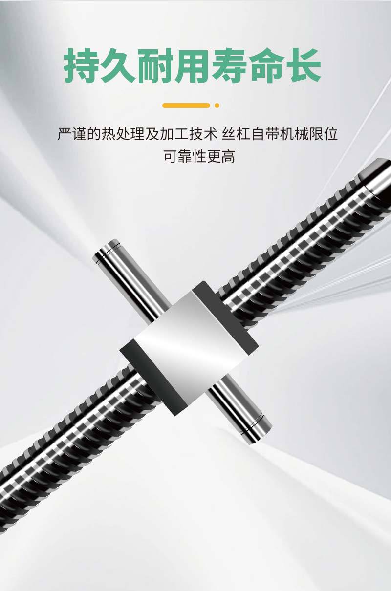 自限位丝杠详情2ci_05.jpg