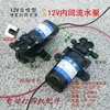 Herramienta Eléctrica Agrícola 12V Bomba de Agua Interruptor Mango Controlador de Velocidad Motor Máquina Pulverizadora de Alta Presión Piezas