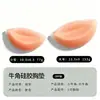 Almohadillas de silicona invisibles para senos transfronterizas, engrosadas para bustos pequeños, almohadillas push-up con forma de cuerno pequeño para lencería de traje de baño, almohadillas impermeables para senos de bikini