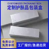 Caja de embalaje cosmético personalizada, caja de regalo para mascarilla facial de tarjeta plateada, aceite esencial, producto para el cuidado de la piel, fabricante de cajas de embalaje de diseño y producción