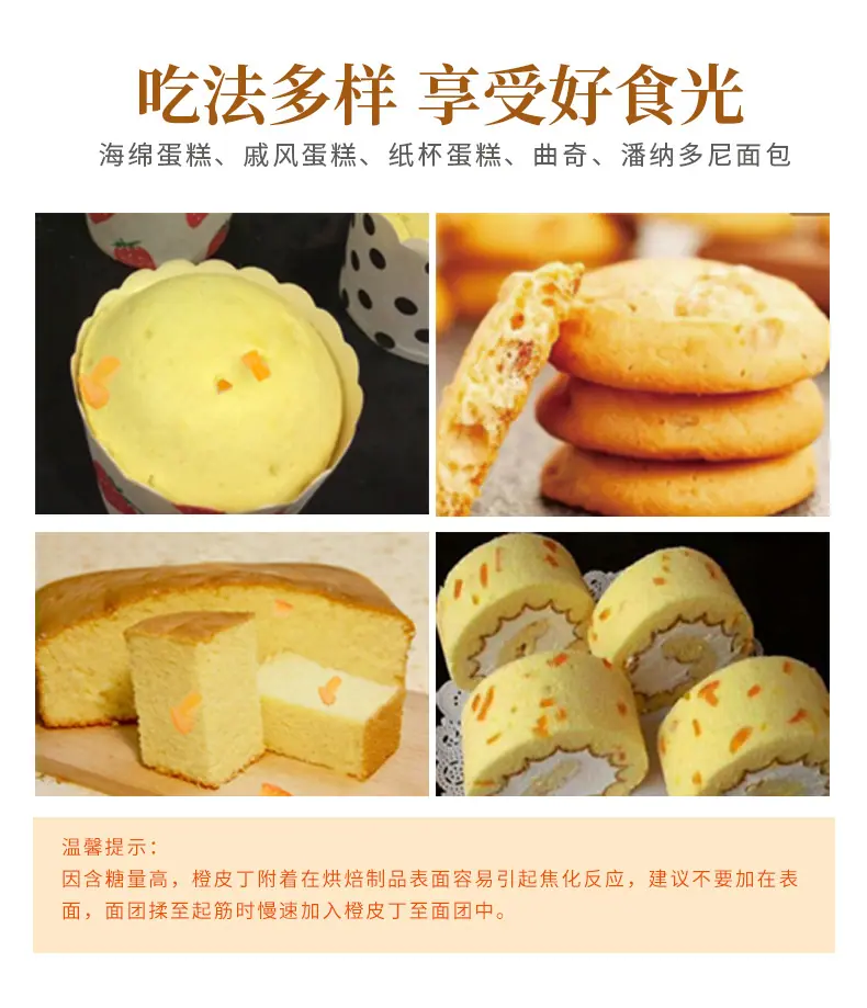 橙皮丁详情页_04