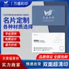 Impressão de Cartão de Visita de Alta Qualidade para Empresas, Personalização Simples de Cartão, Design Gratuito, Cartão Postal com Preço Especial, Produção de Fabricante de Papel Couchê