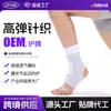 Tobilleras Deportivas Personalizadas de Fábrica Transfronterizas para Baloncesto, Correr, Polipropileno Transpirable Equipo Protector para Entrenamiento Físico Mangas para el Tobillo