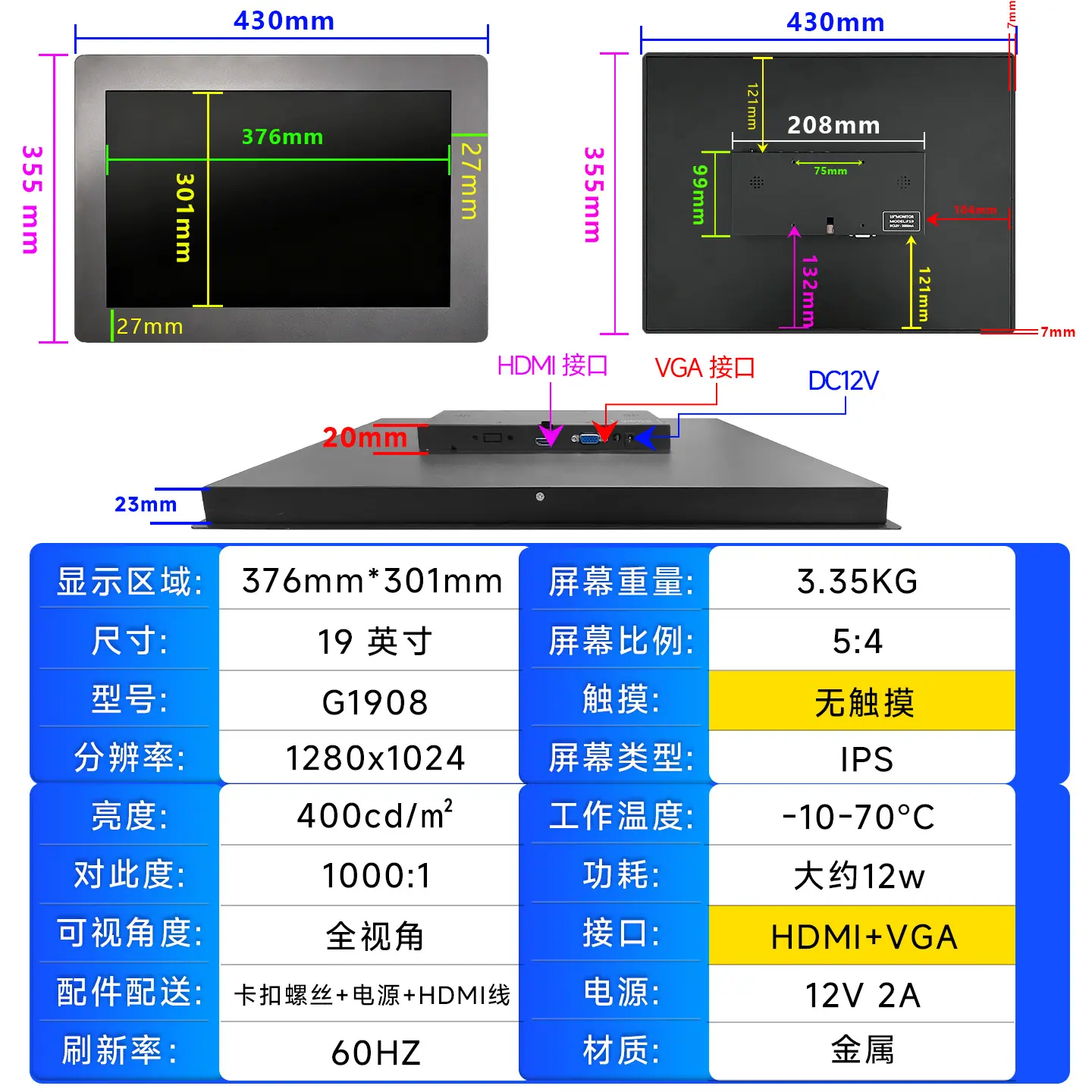 19寸无触摸-少接口1280-1024