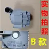Adecuado para Bomba de Circulación de Calentamiento de Lavavajillas Siemens Bosch Motor de Bomba de Agua 90008316989000831694