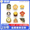 Insignias Metálicas Personalizadas, Insignias para Eventos de Animación de Dibujos Animados, Insignias Corporativas de Logotipo de Empresa de Aleación de Zinc, Insignias Conmemorativas, Personalizadas