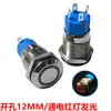 Interruptor metálico de 12MM, autoblocante, con un botón pequeño, forma redonda, 2 pines, con cable, para modificación automotriz, se usa como interruptor de luz o de alimentación
