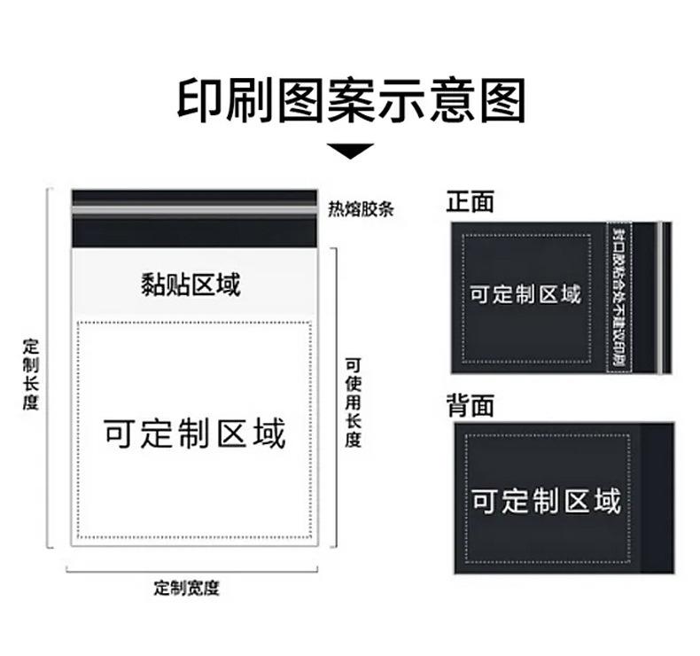 快递袋-(2)_12.jpg
