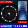 Tira luminosa para buje de rueda pegatinas para coche motocicleta bicicleta eléctrica llanta de rueda de coche alta reflectividad creativas personalizadas pegatinas decorativas