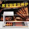 Foshan Wangyi Tubo de Acero Dorado Negro Barbacoa Doble Sin Humo Barbacoa Barbacoa Barbacoa Barbacoa Barbacoa Comercial Barbacoa Barbacoa Barbacoa Puesto de Brochetas Tienda
