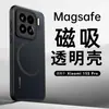 Liquidación Adecuado para Funda de Teléfono Xiaomi 15Spro, Mate Amigable con la Piel 15Pro Cobertura Total Magnética Transparente Anti-Caídas Funda Protectora