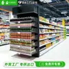 Exportación Transfronteriza a Europa y Estados Unidos de Estanterías de Supermercado de Alta Gama con Capacidad de Carga de 200 kg
