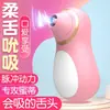 Vibrador de sucção Yi Mi Xiao Ge, produtos massageadores de mama vibratórios para ponto G clitoriano, disponíveis para dropshipping