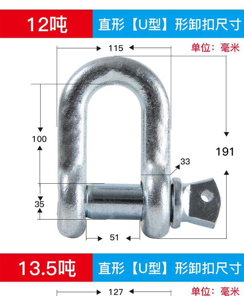 重型卸扣1_27.jpg