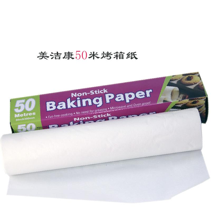 硅油纸50米2