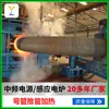 Máquina de Calentamiento por Inducción de Alta Frecuencia Horno de Fusión Soldadura de Tubos de Cobre Temple Forja Recocido Horno de Tubos Equipo Industrial