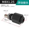 Cilindro MA/MAL accesorios estándar accesorios de conector completos LB/SDB/tipo I tipo Y/conector flotante ojo de pez