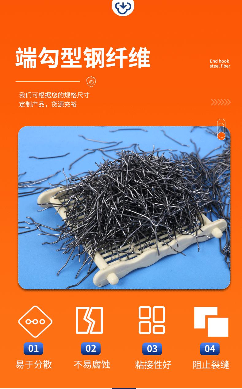 端勾型钢纤维6_02.gif