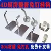 Gancho para Utensilios de Cocina 4D, Gancho para Toallas de Acero Inoxidable sin Taladro, Montaje en Pared sin Clavos, sin Taladro, sin Clavos, Resistente 6S