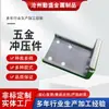 Usinagem de Precisão de Peças Mecânicas, Fornecimento Direto do Fabricante, Suporte para Personalização de Peças Estampadas de Hardware com Base em Amostras Fornecidas, Fábrica de Origem para Aço Inoxidável
