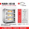 Horno Comercial Multicapa de Gran Capacidad, Modelo Gas-Eléctrico, para Hornear Pasteles, Pizzas, Tartaletas de Huevo, Pan en Panaderías y Restaurantes