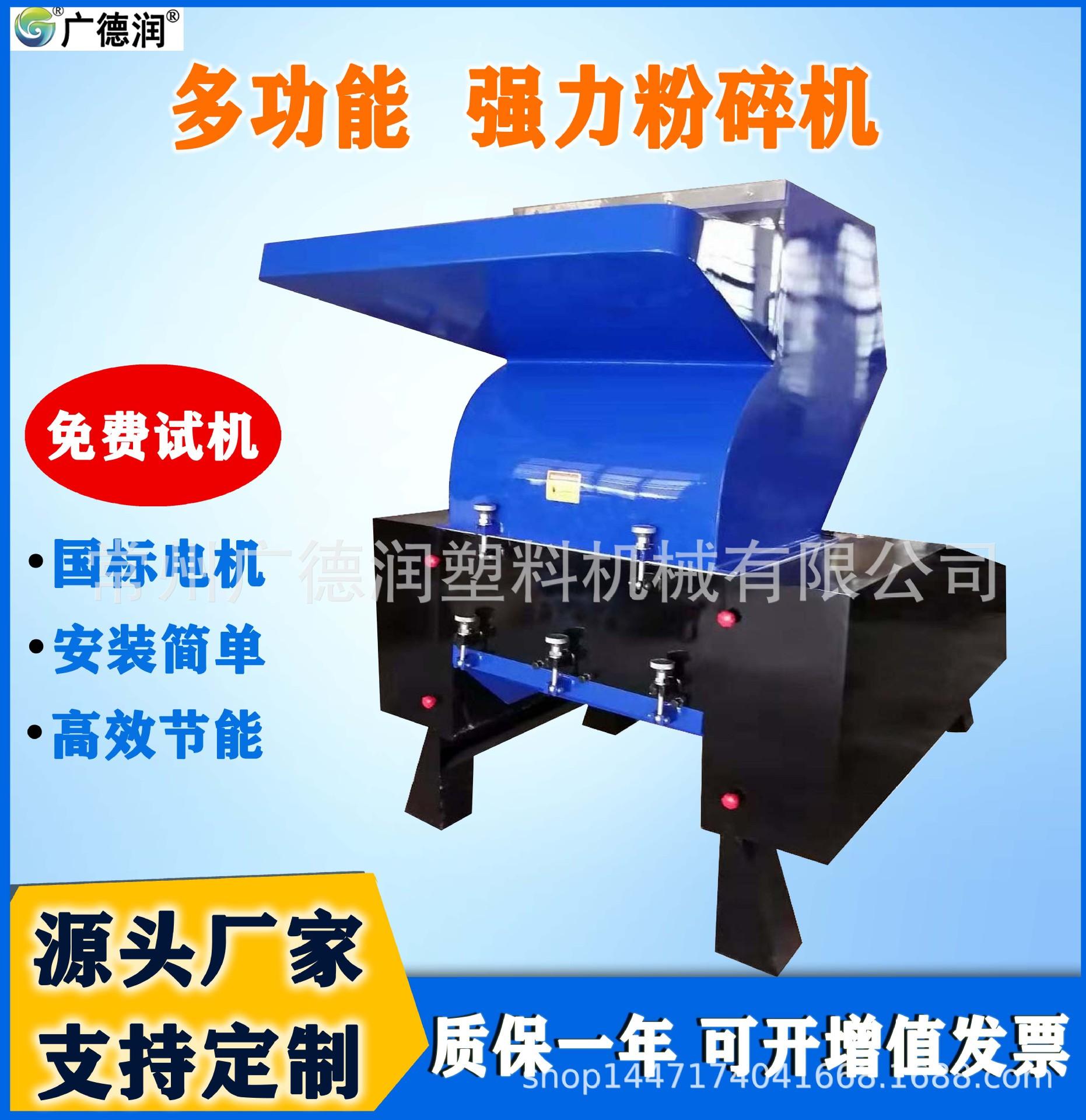 粉碎机-800型-2