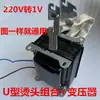 Accesorios universales para máquinas de envasado: Combinación de cabezal de calentamiento tipo M con transformador de 1.8V y control de temperatura, combinación de cabezal de calentamiento tipo U con transformador de 1V