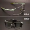 Óculos de ciclismo inteligentes com mudança de cor para homens e mulheres, óculos de esporte à prova de vento e resistentes a UV, óculos de sol para corrida ao ar livre e montanhismo