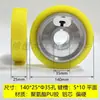 Roda de Borracha para Plaina de Quatro Lados, Roda de Borracha de Alimentação para Plaina de Quatro Lados, Roda de Pressão para Plaina de Quatro Lados, Roda de Plaina de Quatro Lados Qingcheng, Roda de Alimentação para Marcenaria