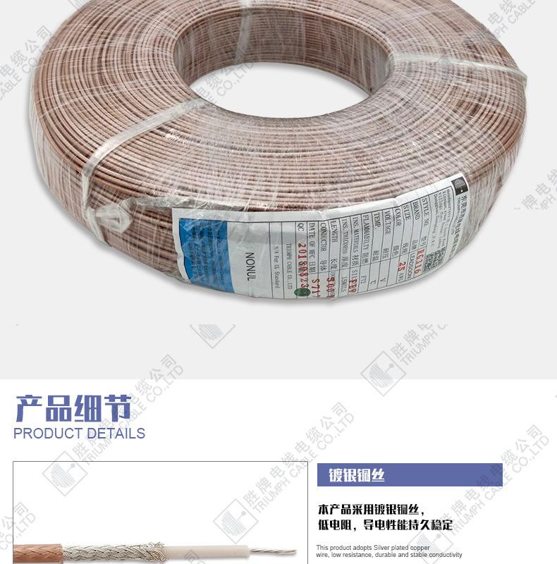 详情页-镀银同轴线_04.jpg
