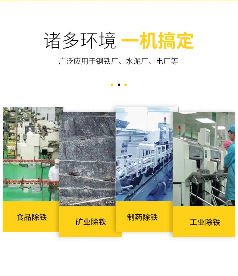 箱式除铁器_03