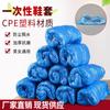 Cubrezapatos desechable al por mayor impermeable a prueba de polvo cubrepies de plástico engrosado 100 piezas ventas directas de fábrica descuento por cantidad