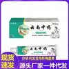 Atacado do Fabricante Chintlin Yunnanzhongyao Creme Antibacteriano Herbal 20g Dropshipping