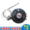 Protector Térmico Original para Horno Arcoíris Coreano TS-320SB/TS-320SR Controlador de Temperatura para Molde