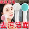 Escova de Limpeza Facial Manual Grande de Silicone, Dupla Face, com Cerdas Macias, para Limpeza Profunda e Esfoliação, Dispositivo de Limpeza Facial Doméstico