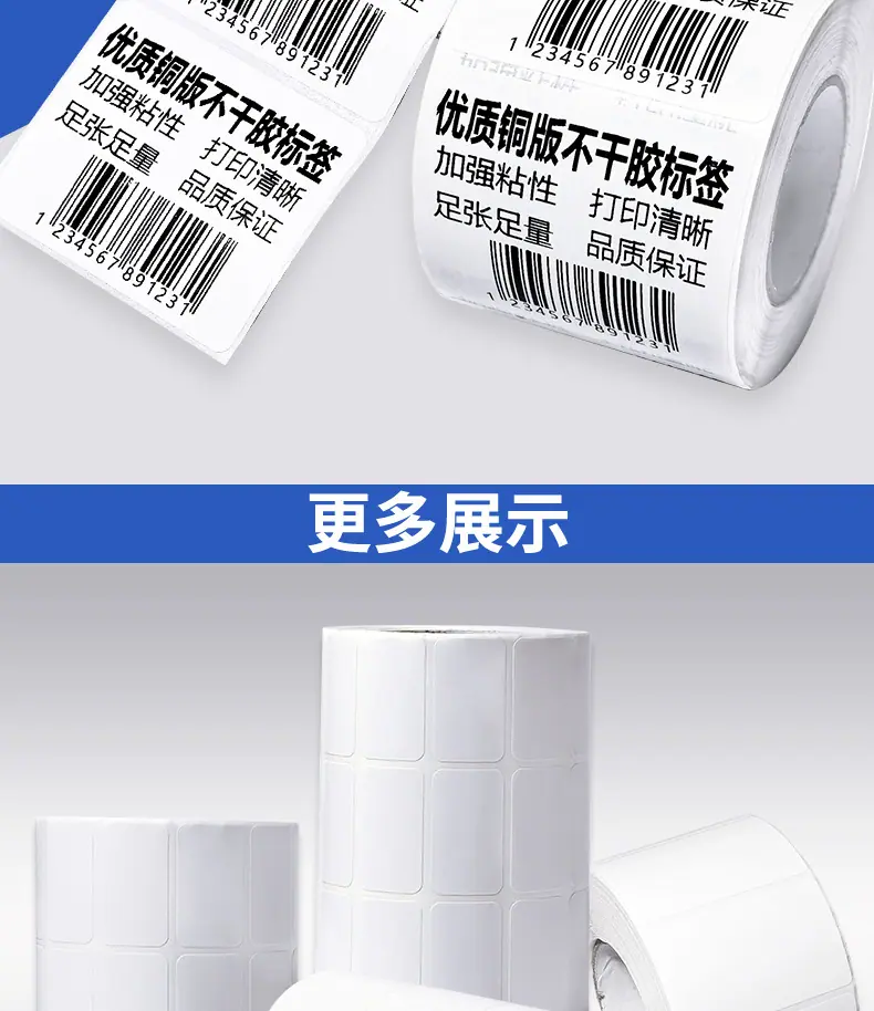 热敏纸(1)_10