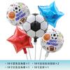 Nuevo juego de globos de película de aluminio con temática de fútbol americano, guantes de béisbol, decoración para fiestas, carnaval deportivo americano