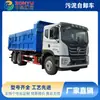 Caminhão Basculante de Lodo Traseiro de Eixo Duplo Dongfeng Huashen, Fácil de Operar, Venda Direta do Fabricante
