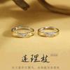 Anillos de Pareja de Plata Esterlina Lianli Zhi S925 Diseño Nicho de Alta Gama Anillos de Pareja de Estilo Abierto de Oro Dividido