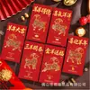 2027 Año del Cordero Nuevo Zodiaco Sobres Rojos Dibujo Animado Paquete Rojo Festival de Primavera Bolsita de Sobres Rojos de Año Nuevo Bolsita Creativa de Dinero de Año Nuevo Venta al por Mayor