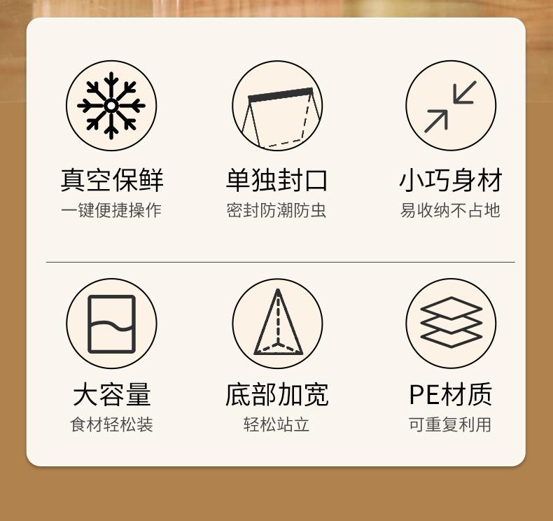 滑锁保鲜袋_02