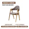 Silla de comedor de madera maciza para uso doméstico, moderna y sencilla, con reposabrazos y respaldo acolchado suave, adecuada para hotel, restaurante, cafetería, reuniones y fines de ocio.
